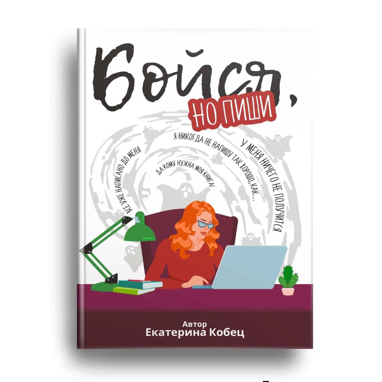 Марафон «Рождение моей книги»