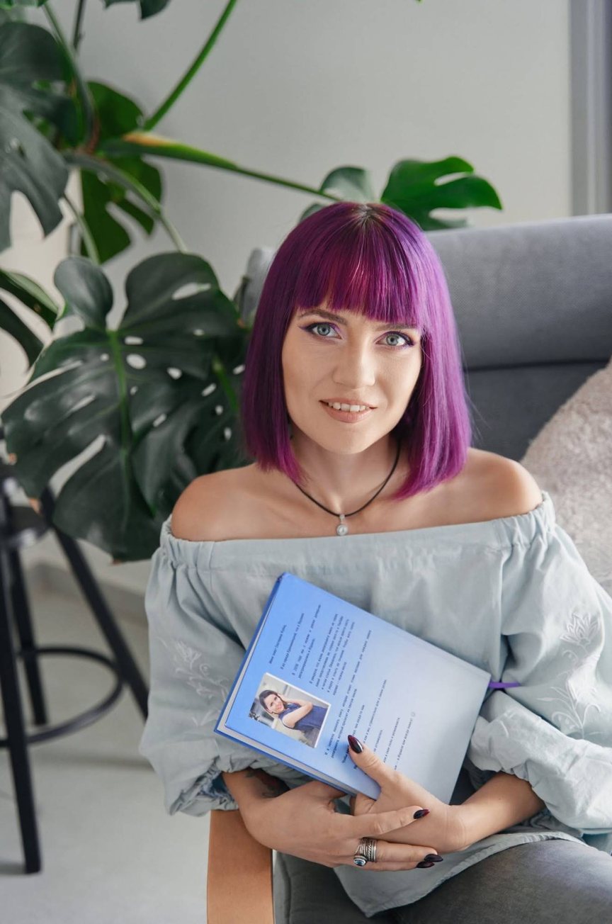Катерина Кобец с книгой в руках