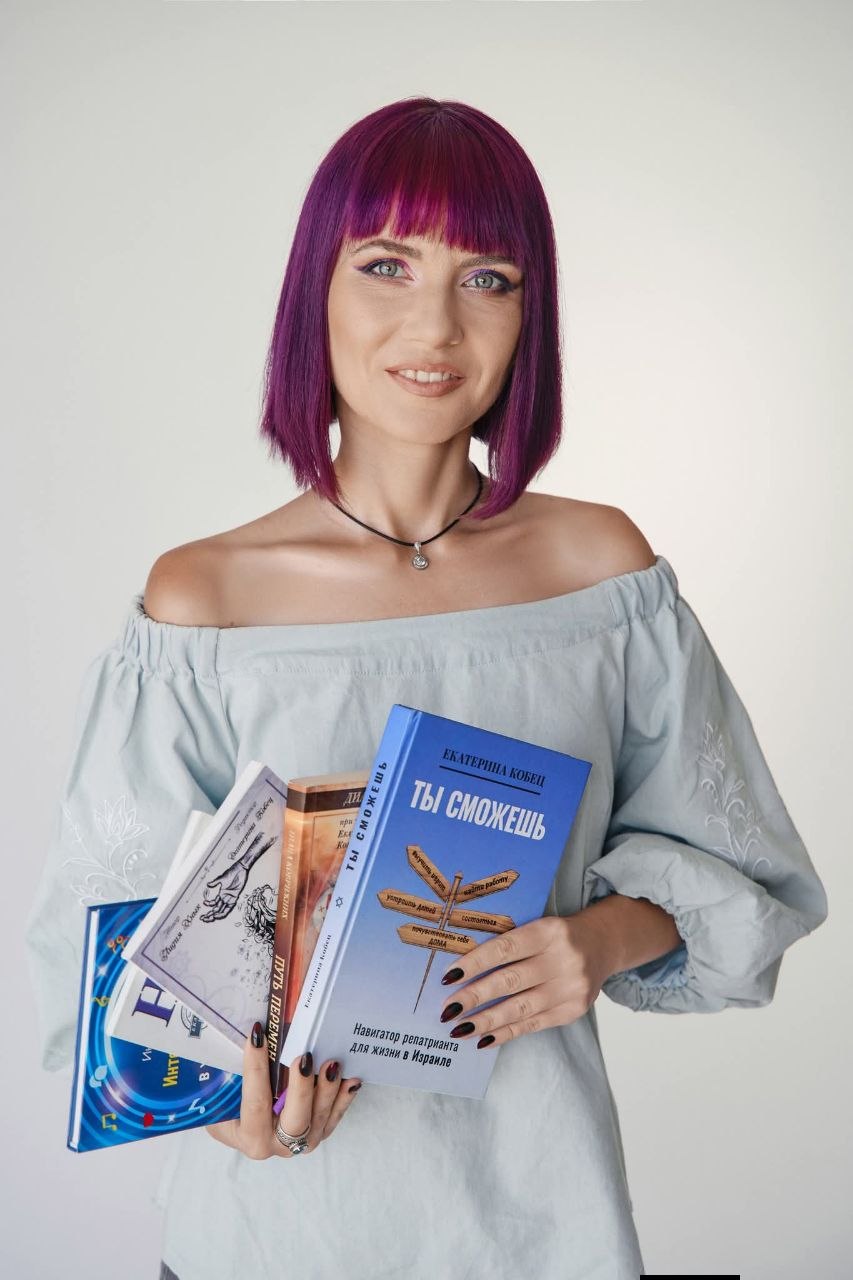 Катерина Кобец с книгами студии