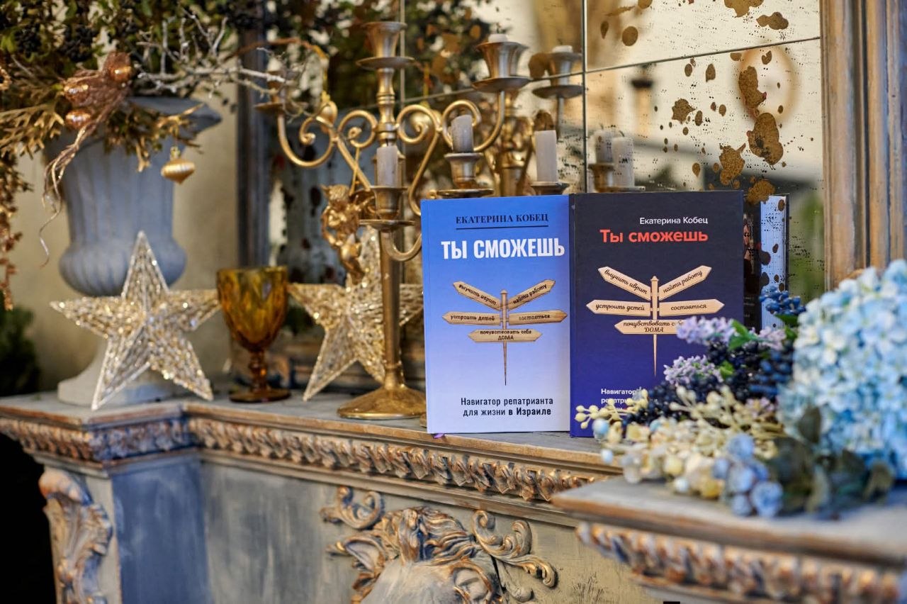 Книга «Ты сможешь»